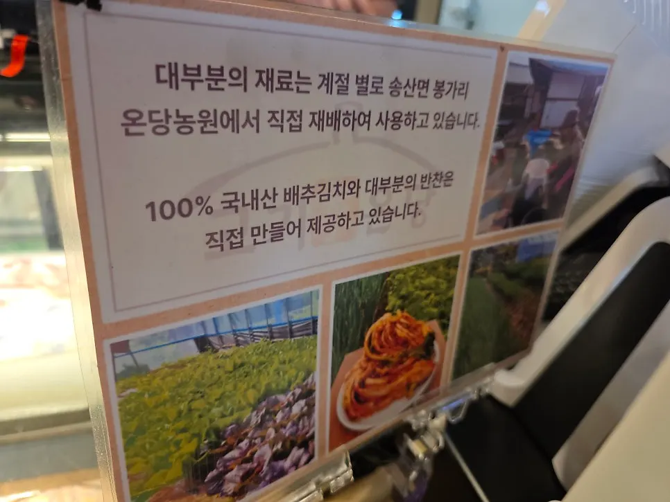 동탄 반송동 고기집 집된장 술밥과 계란찜, 고기가온당 동탄본점