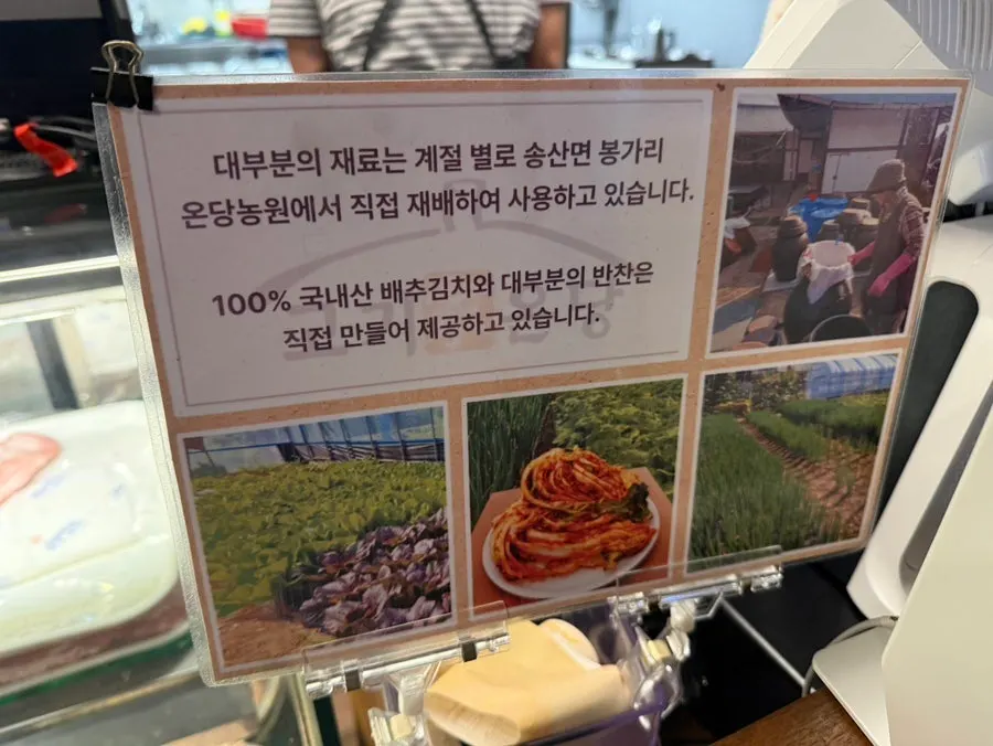 고기가온당 쌈 채소와 밑반찬 상차림