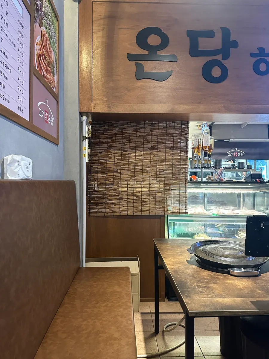 간격이 넓은 고기가온당 테이블 구성