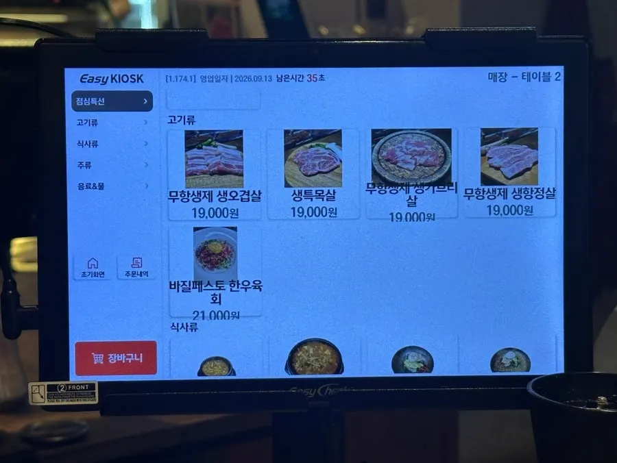 고기가온당 동탄본점 메뉴판과 가격