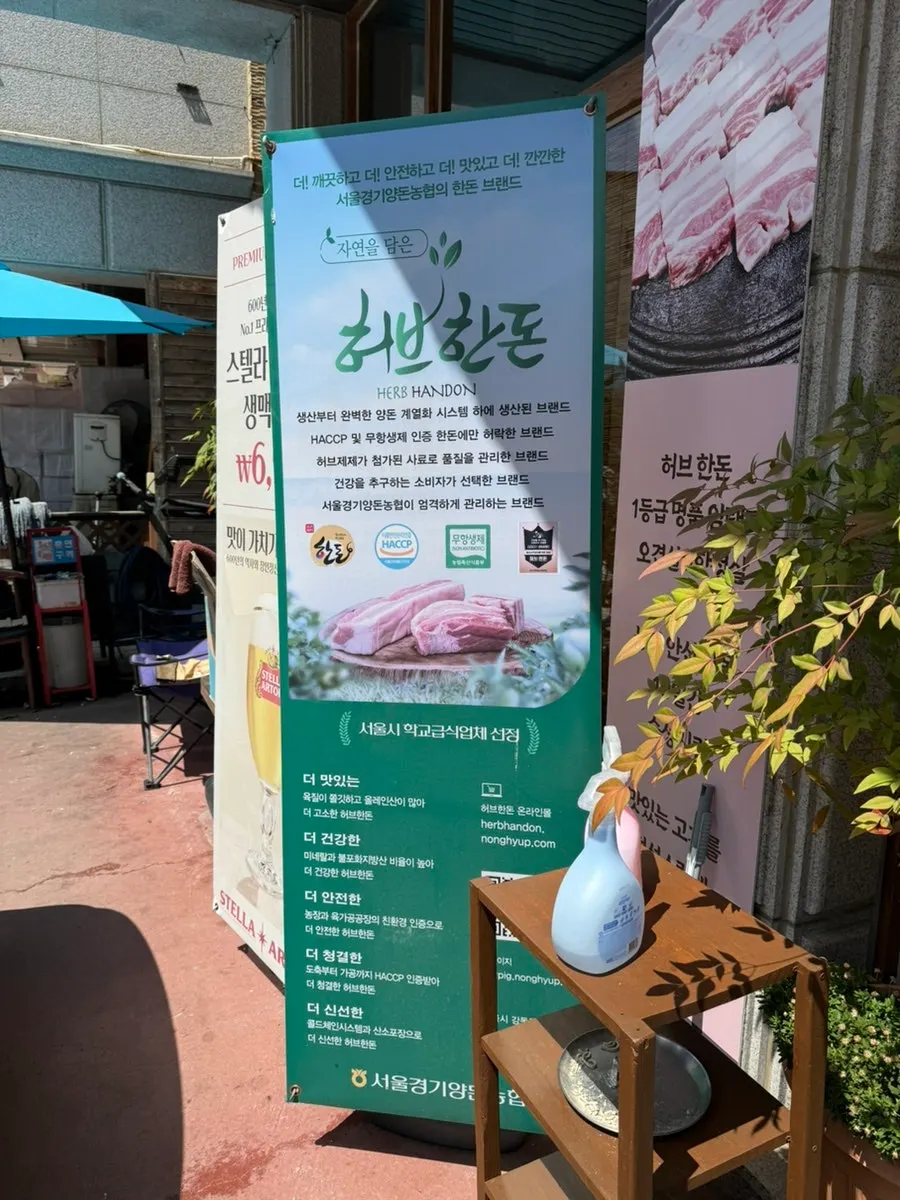 Exterior of Gogigaondang Dongtan Branch in Bansong-dong