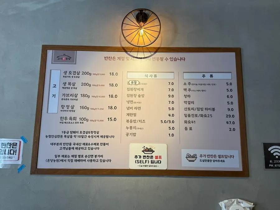 Seating at Gogigaondang with generous table spacing