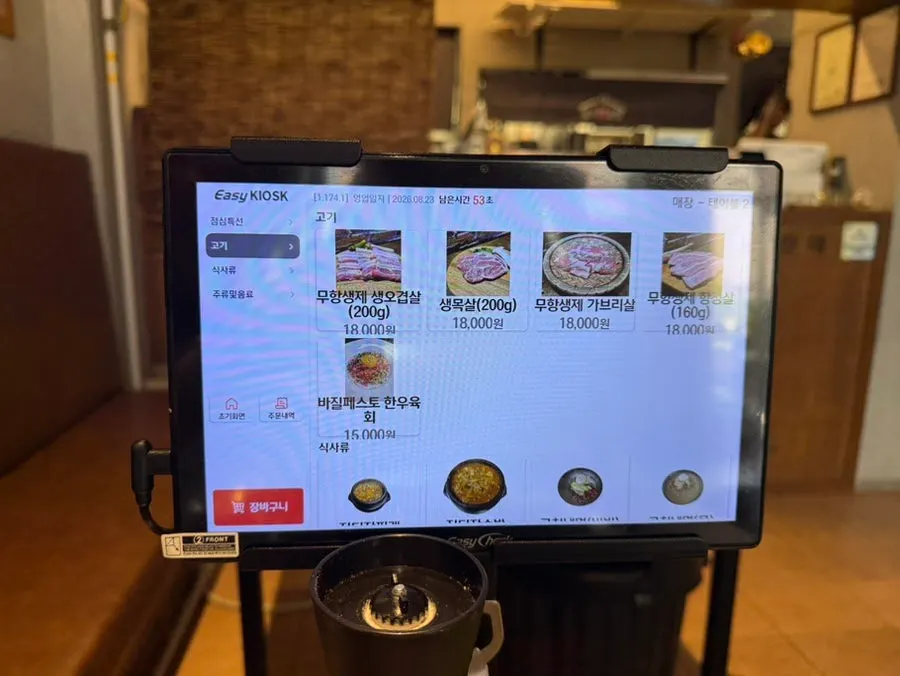 Ordering kiosk on the table at Gogigaondang