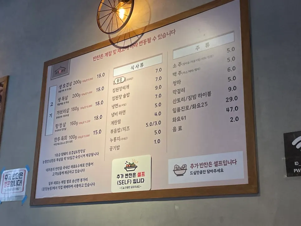 예약 방문으로 미리 세팅된 솥뚜껑 테이블