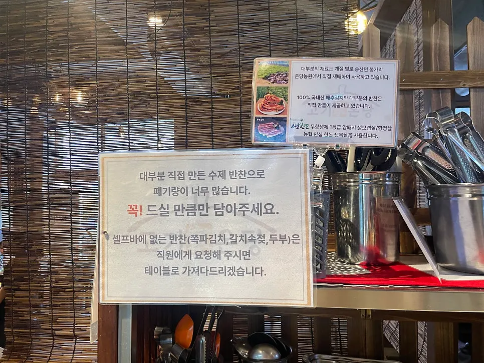 파김치와 명이나물 등 밑반찬 한 상