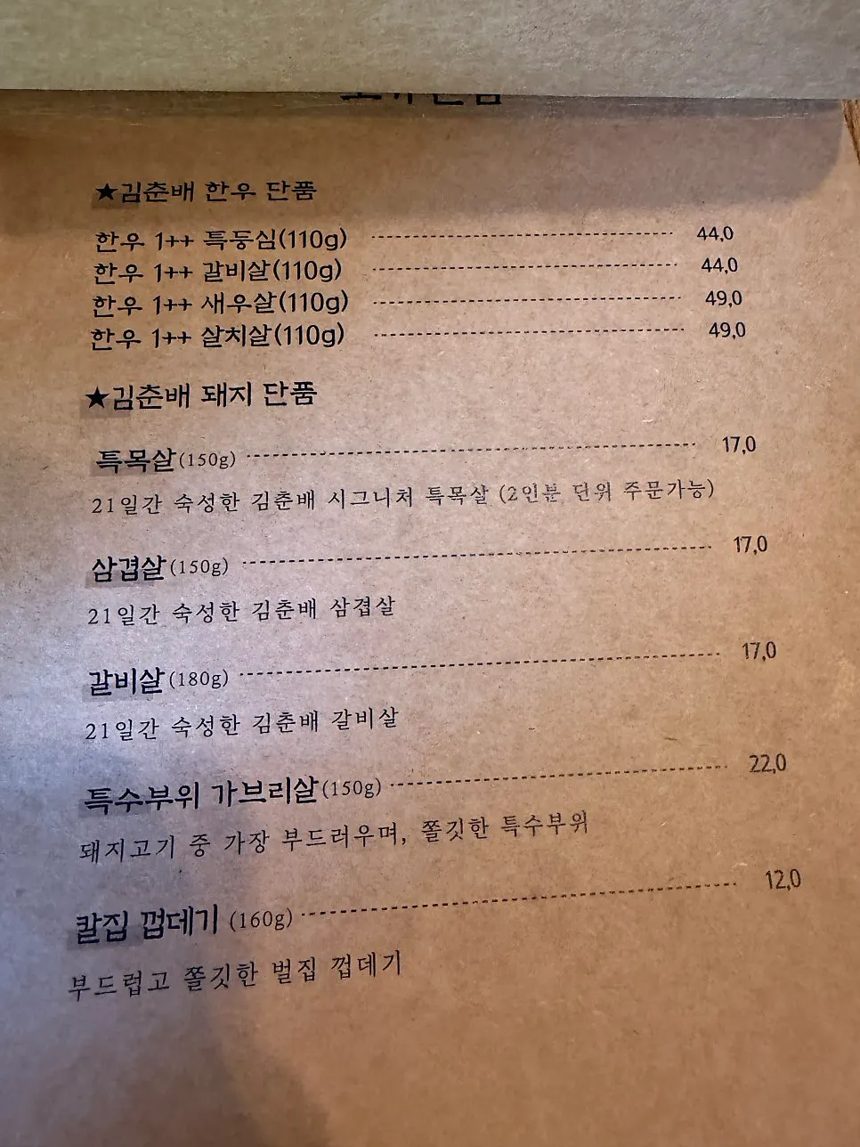 Plate of raw meat for the beef-and-pork set for two, 600g