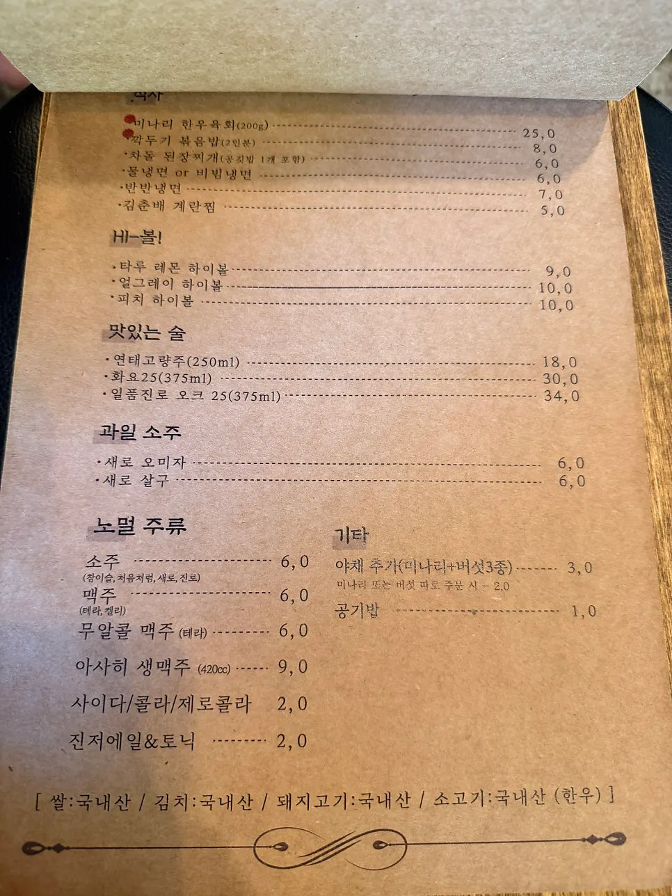 The set's meat made up of pork neck, short rib, and beef