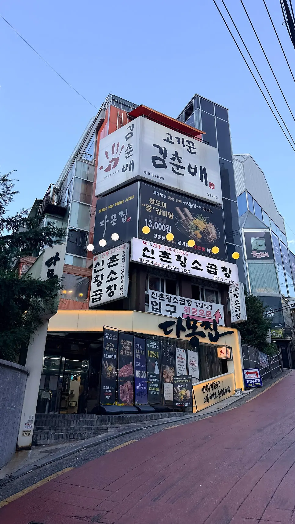 고기꾼김춘배 강남점 외부 간판