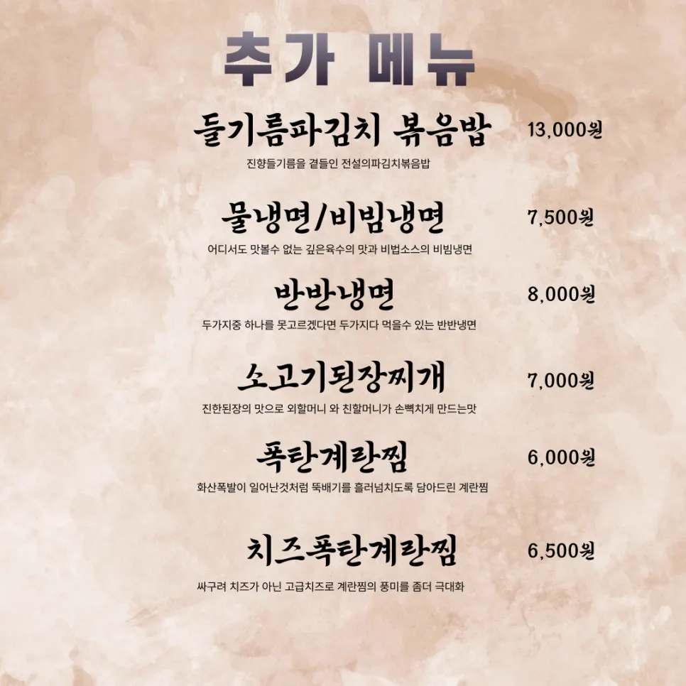식사 메뉴와 음료 메뉴 페이지