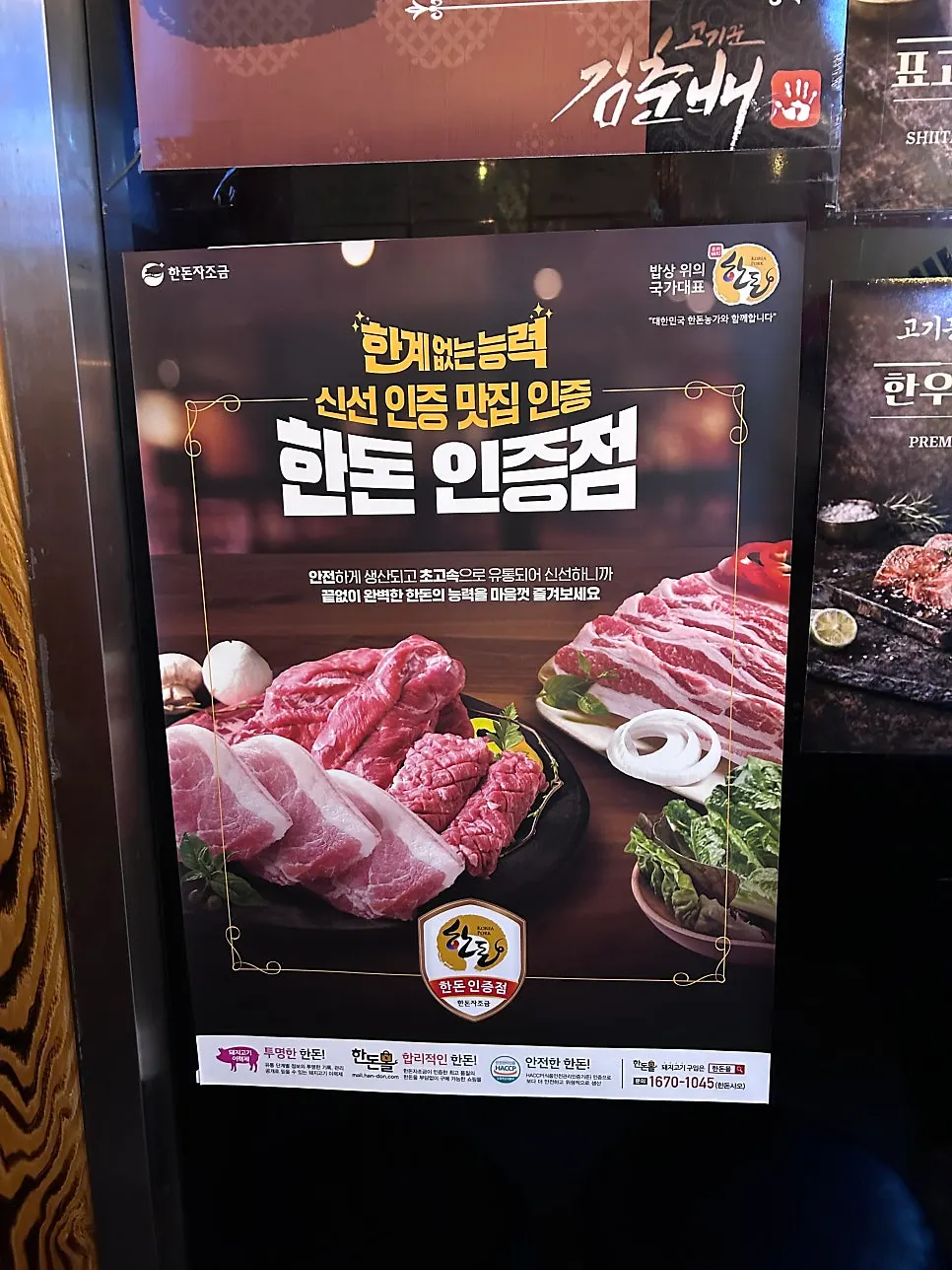 잘 구워진 오겹살과 목살