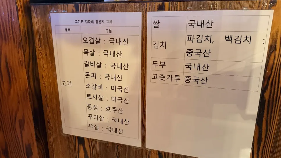 구운 고기를 갈치속젓에 찍어 먹는 모습