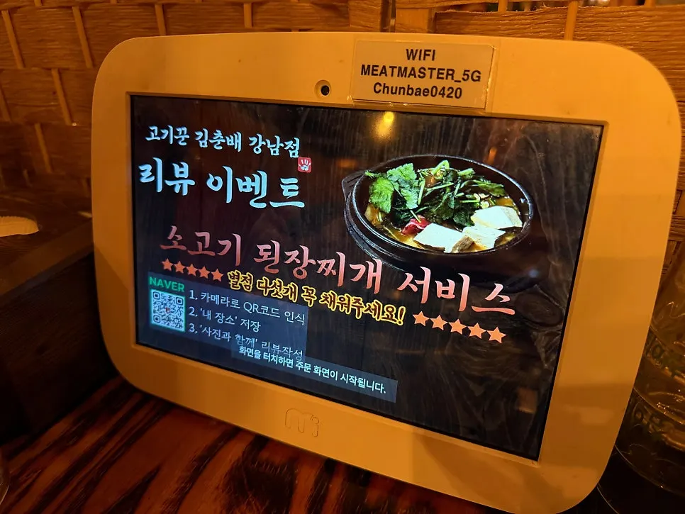 Doenjang jjigae received through the review event