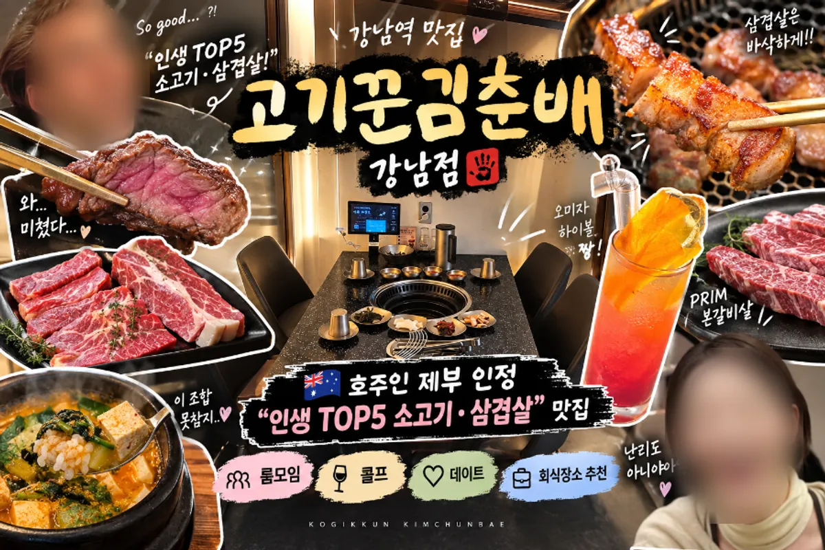 Charcoal grilling at Gogikkun Kimchunbae Gangnam, a Korean BBQ restaurant near Gangnam Station