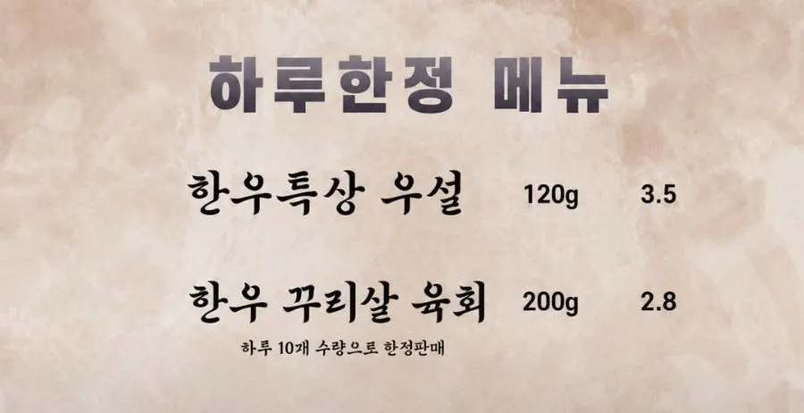 Meat menu board at Gogikkun Kimchunbae Gangnam