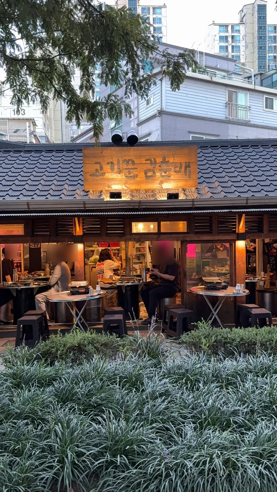 경의선 숲길 산책로에서 바라본 고기꾼김춘배 홍대숲길점