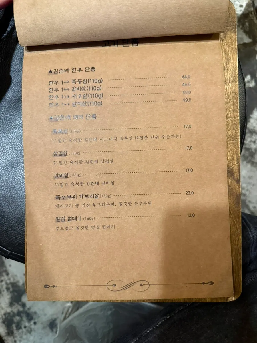 메뉴판 세부 구성