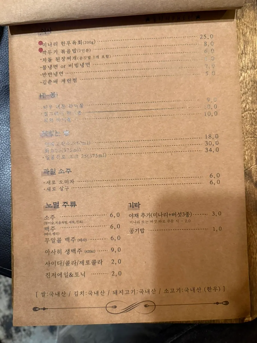 후식과 식사 메뉴가 적힌 메뉴판