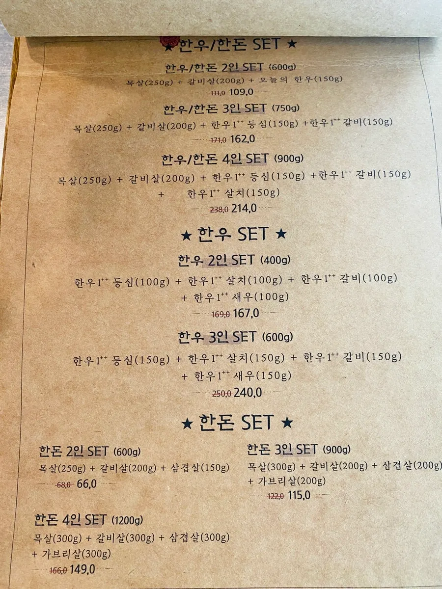 기본 세팅과 싱싱한 파채 상차림