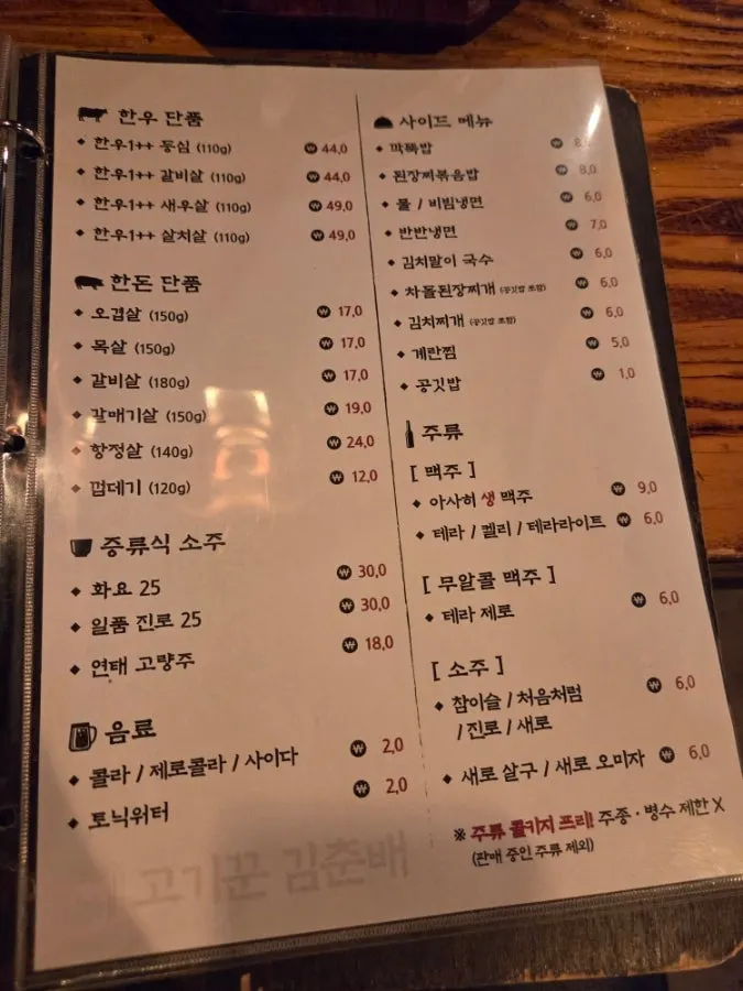 단품과 사이드 메뉴가 적힌 메뉴판
