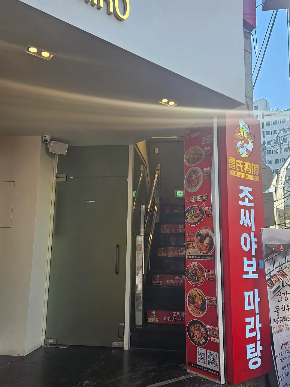 Stairway entrance to the upper floors next to the 1st floor clothing shop