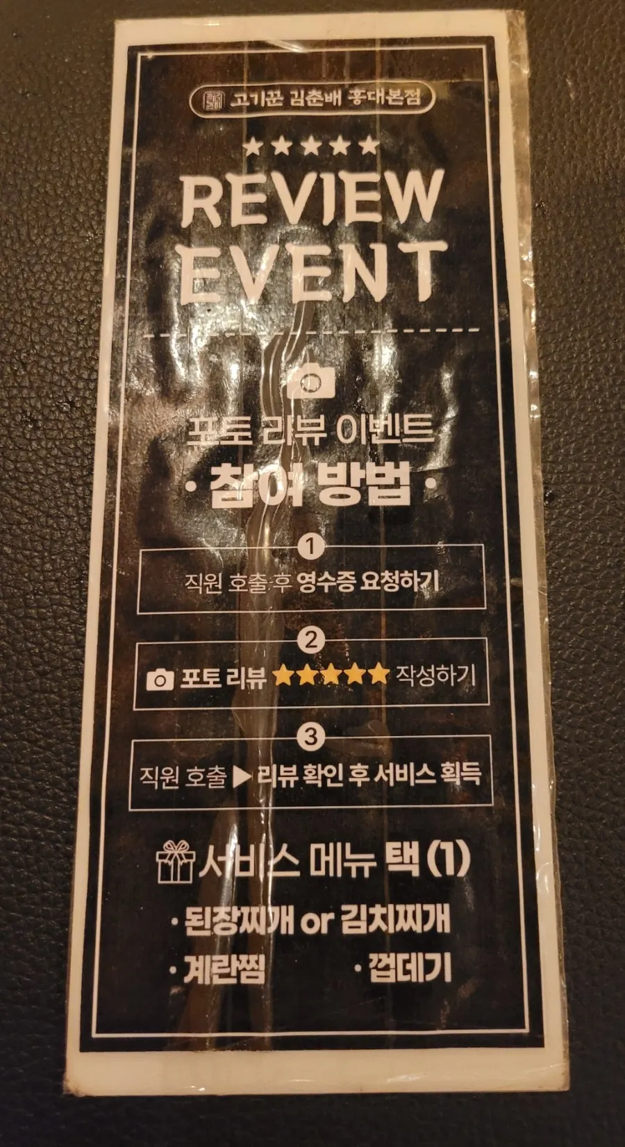 고기꾼 김춘배 홍대본점 좌석과 불판