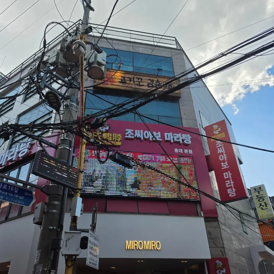 고기꾼김춘배 홍대본점 건물 외관