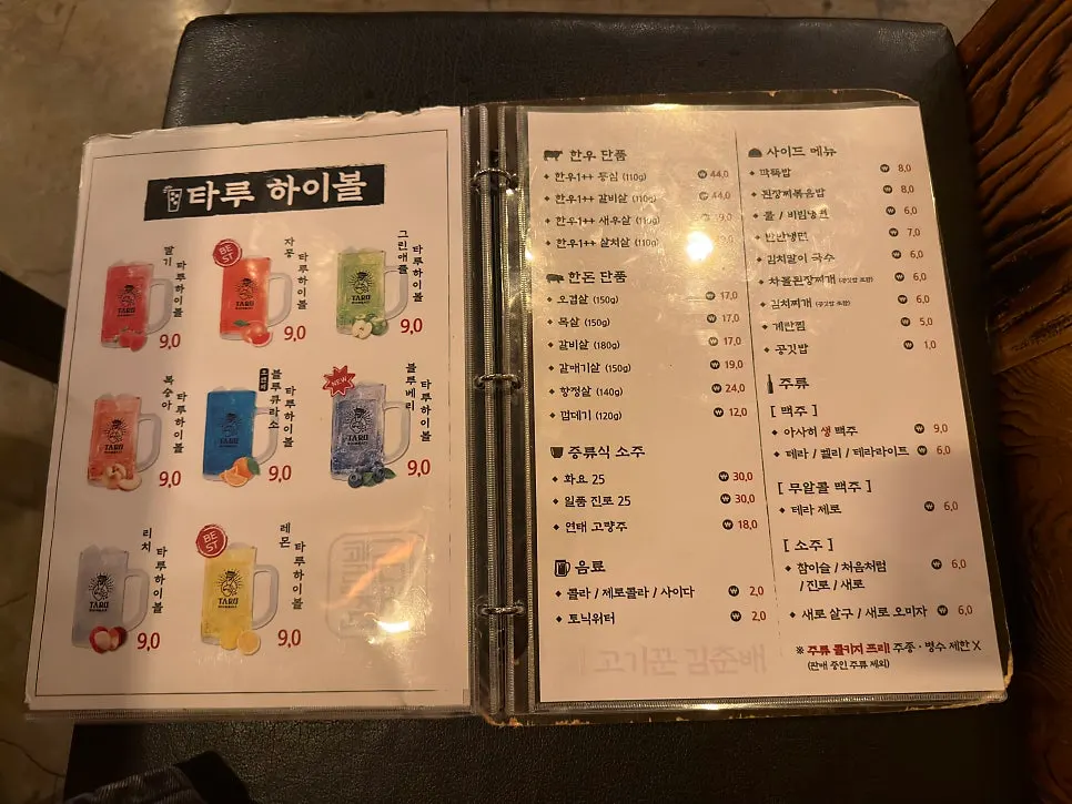 The menu showing corkage-free policy and highballs