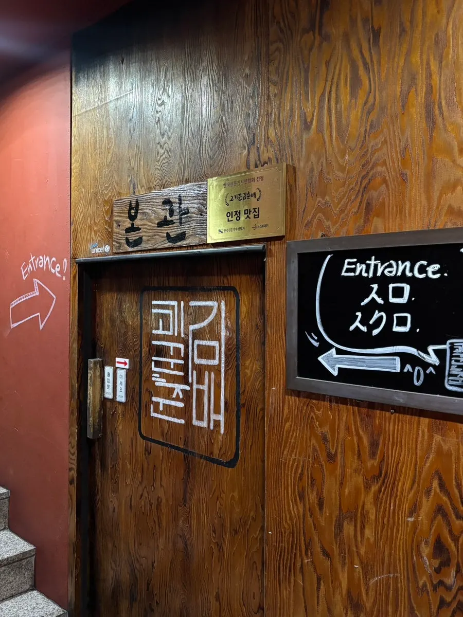 Restaurant entrance door with a secret-door feel