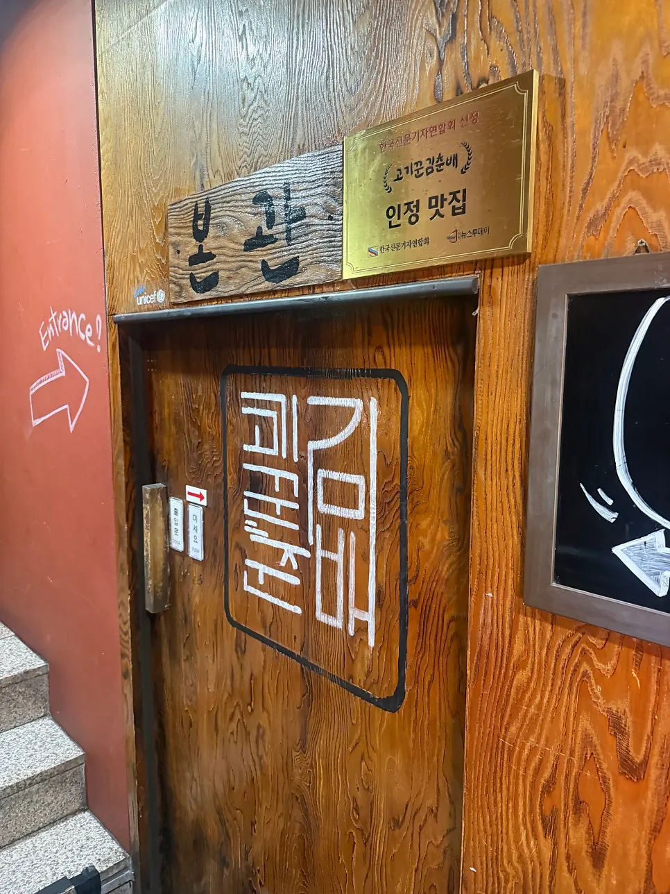 Exterior of the Hongdae street building where Gogikkun Gim Chunbae Hongdae Main Branch is located