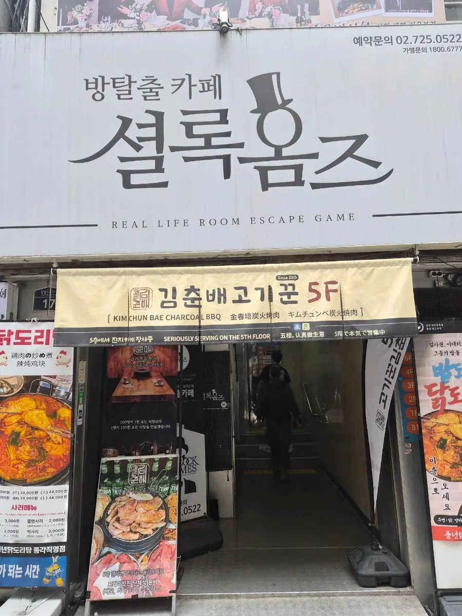고기꾼김춘배 종로점 방문 첫 사진