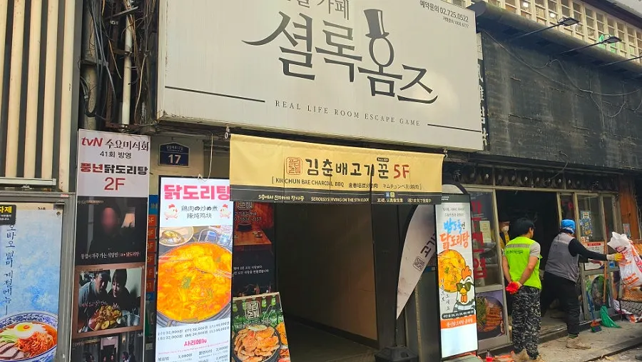 종각 고기꾼김춘배 종로직영점 방문 사진