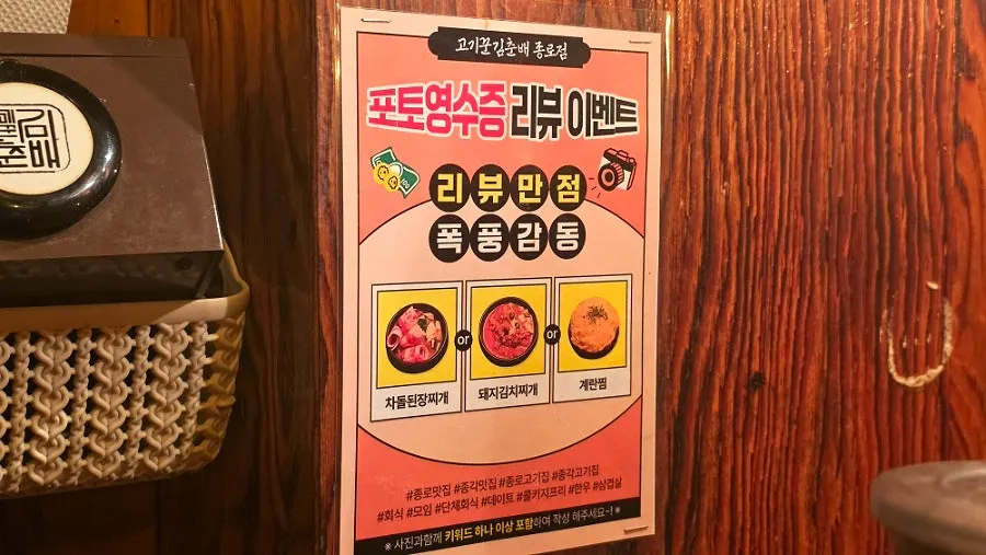 식사를 마친 고기꾼김춘배 종로점 상차림