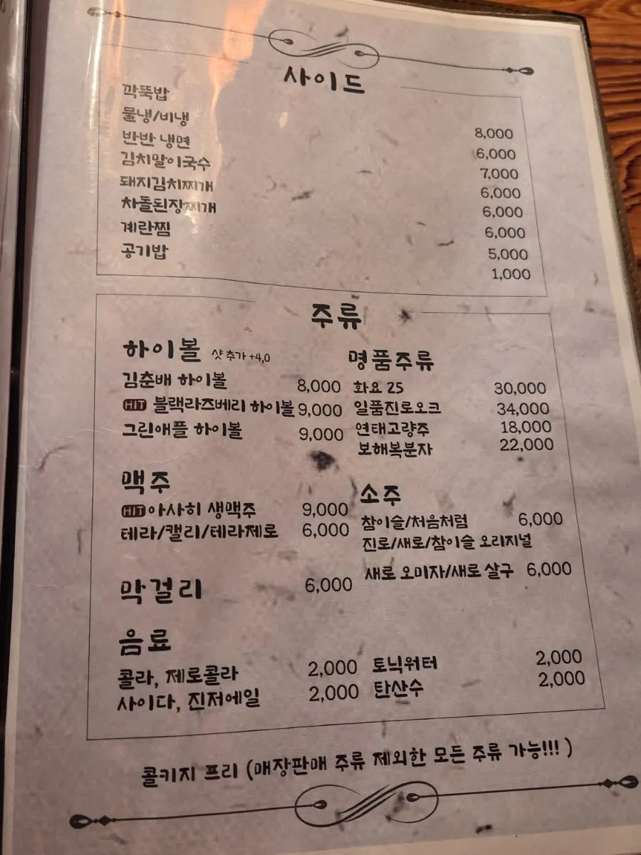 볶음밥과 냉면, 찌개가 있는 식사 메뉴판