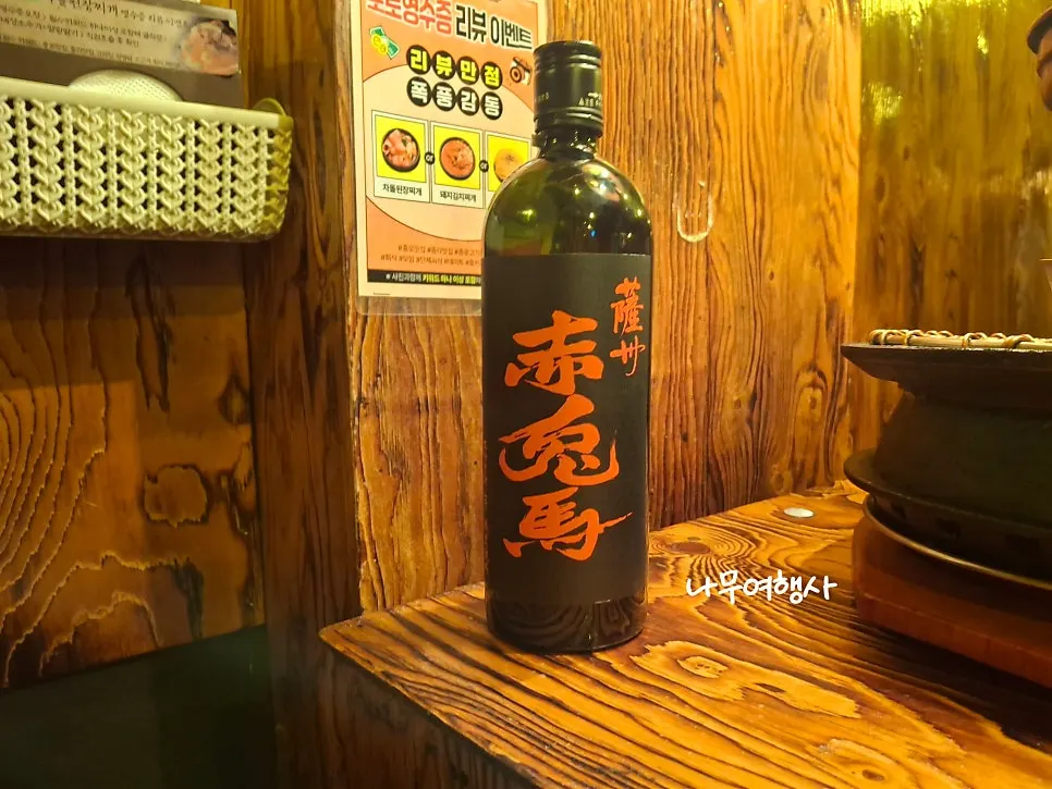 Kagoshima sweet potato soju brought in under free corkage