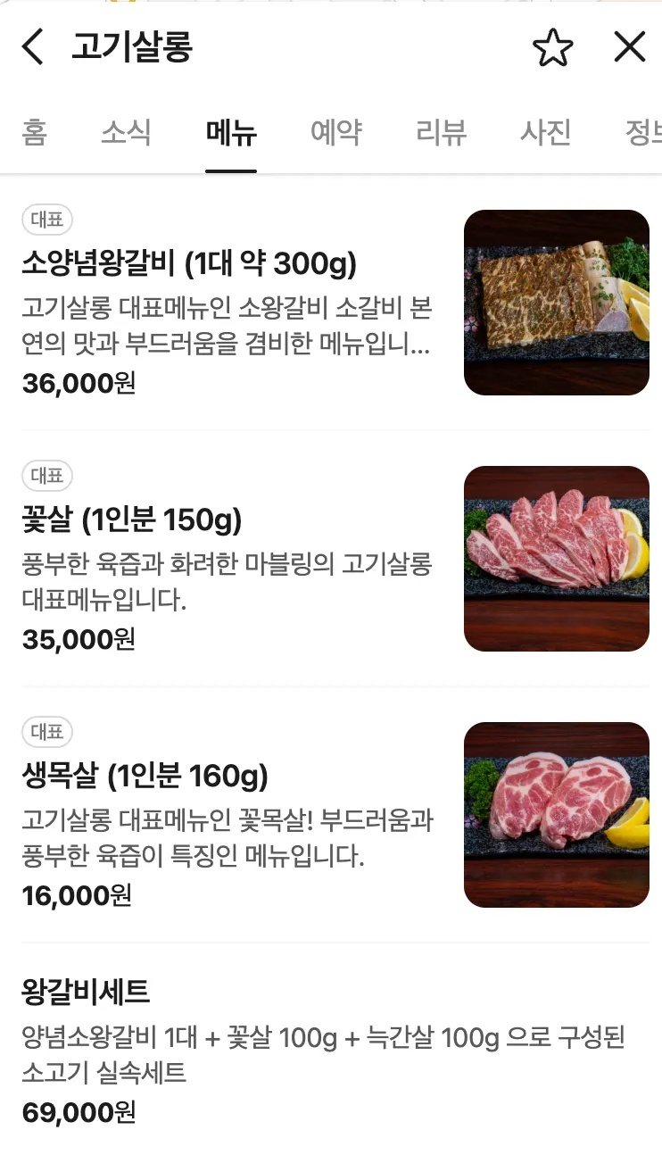Basic side dishes at Gogi Salon including seasoned lettuce and pickled peppers