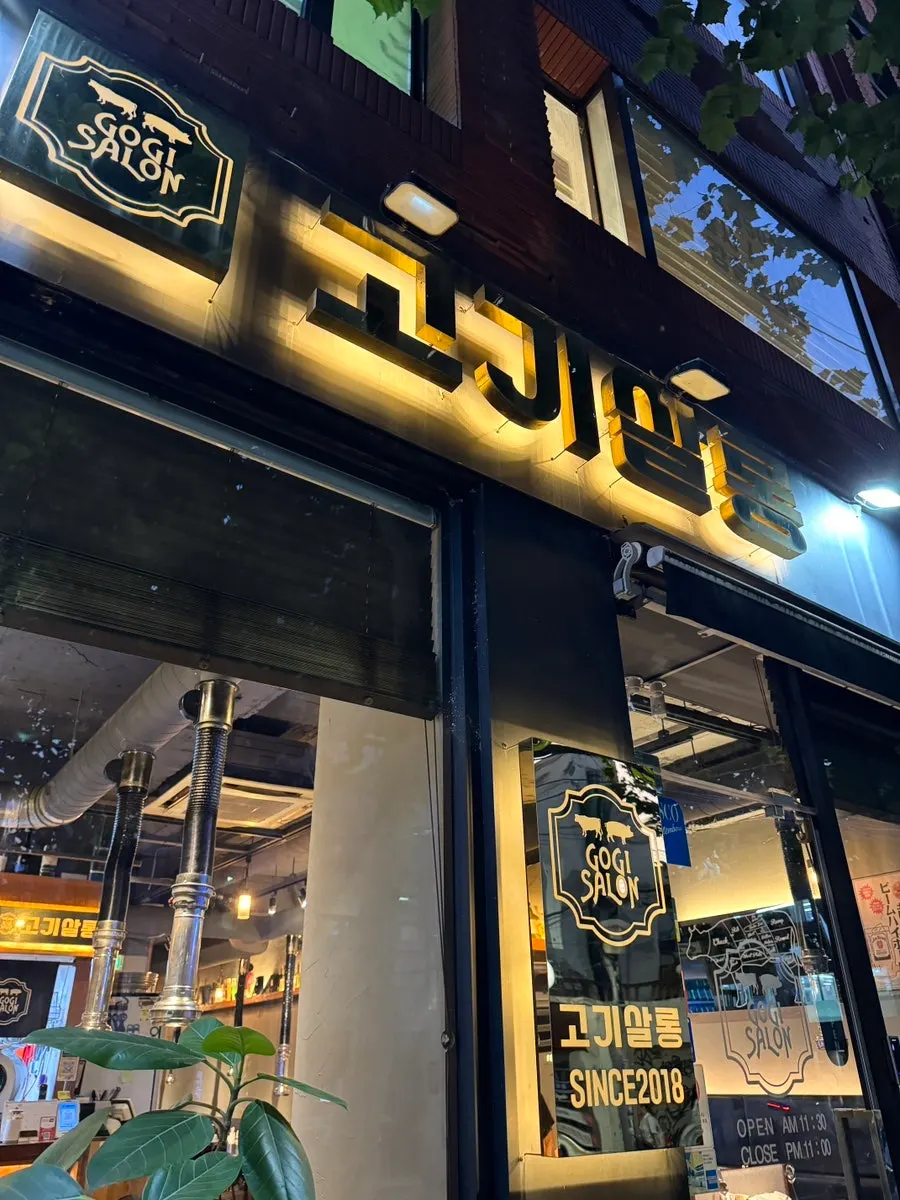 The storefront of Gogi Salon near Hongik University Station