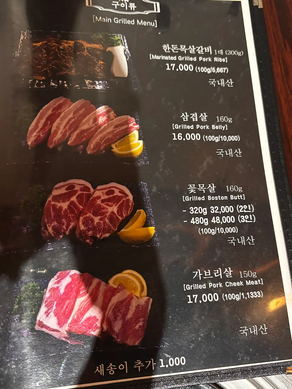 Menu board listing Gogi Salon's meat dishes