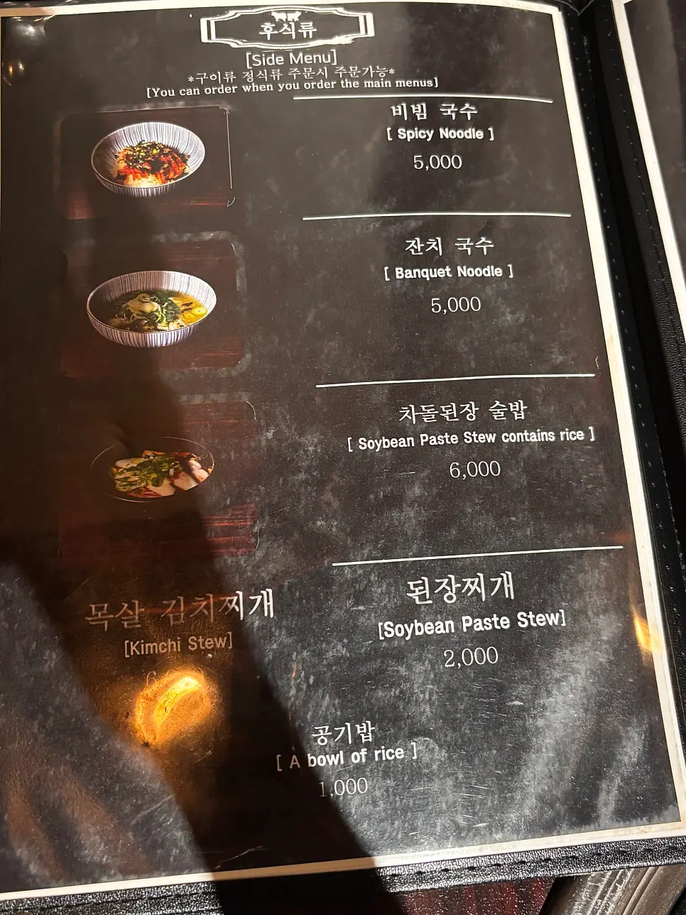 Menu board for rice dishes and stews at Gogi Salon
