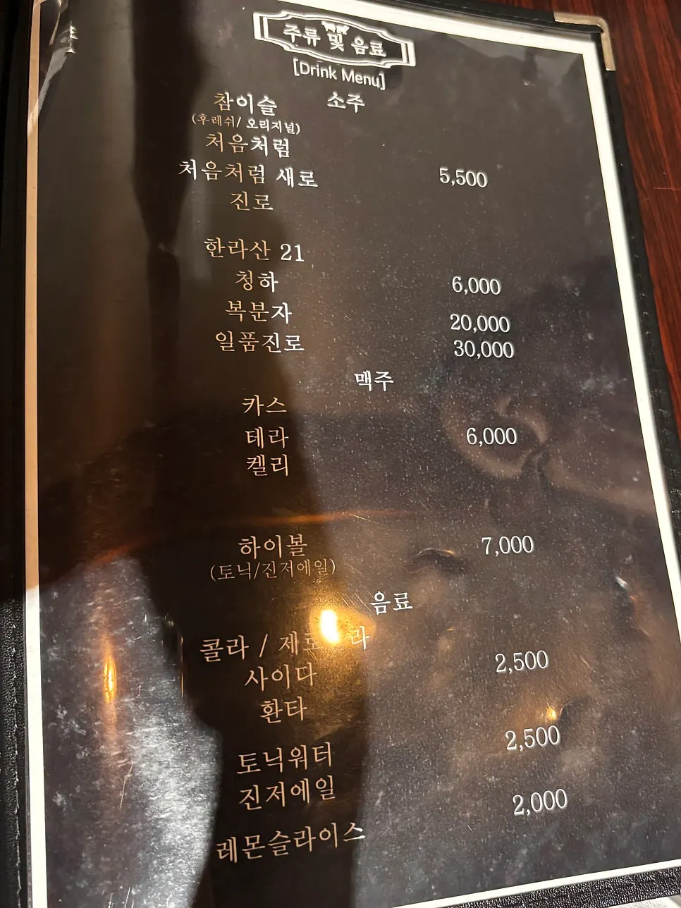 Sign for Gogi Salon's lunch set menu