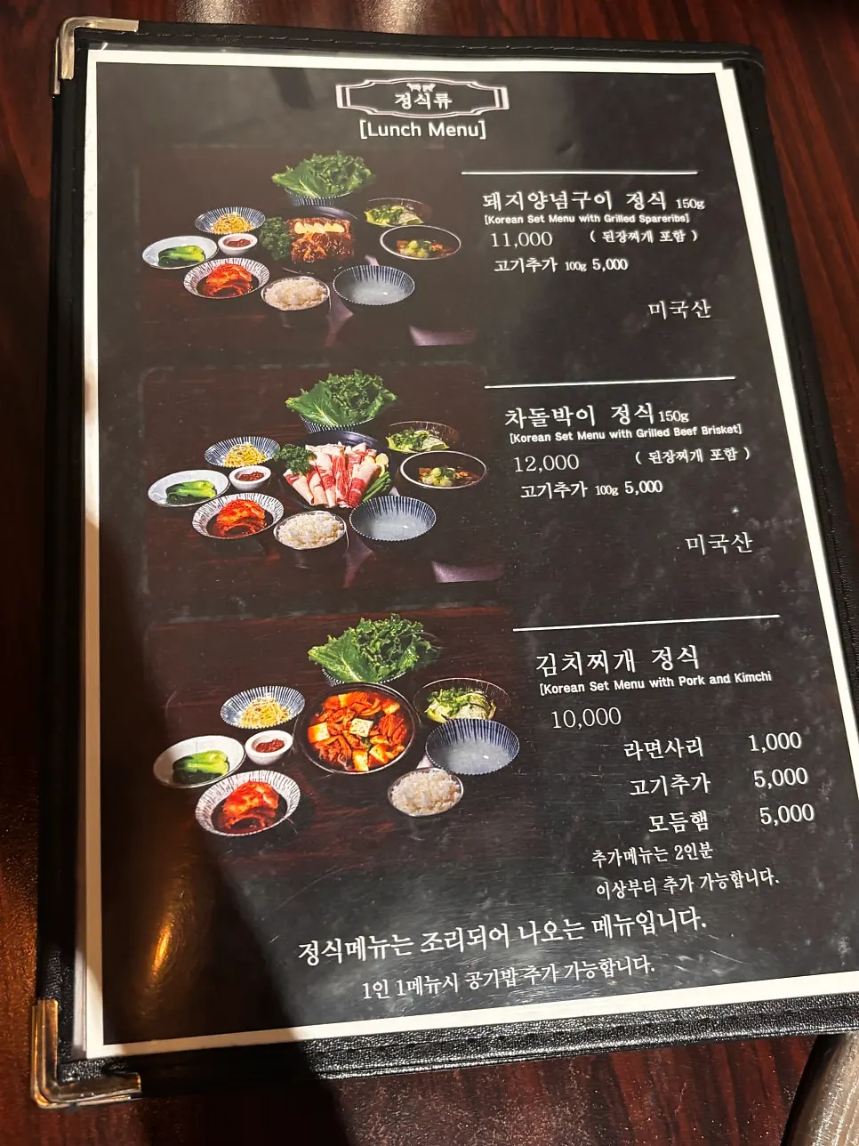 Additional page of Gogi Salon's menu
