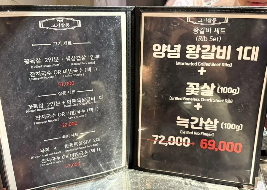 고기살롱 홍대점 고기 메뉴판