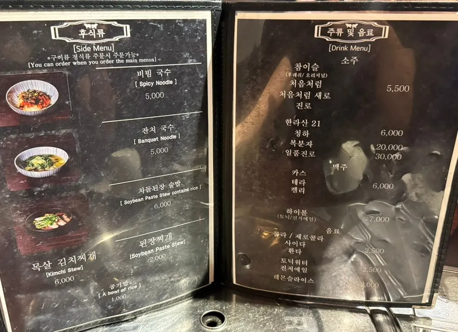 늑간살과 돼지갈비 메뉴판 페이지