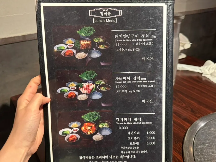 사이드 메뉴와 점심 정식 메뉴판