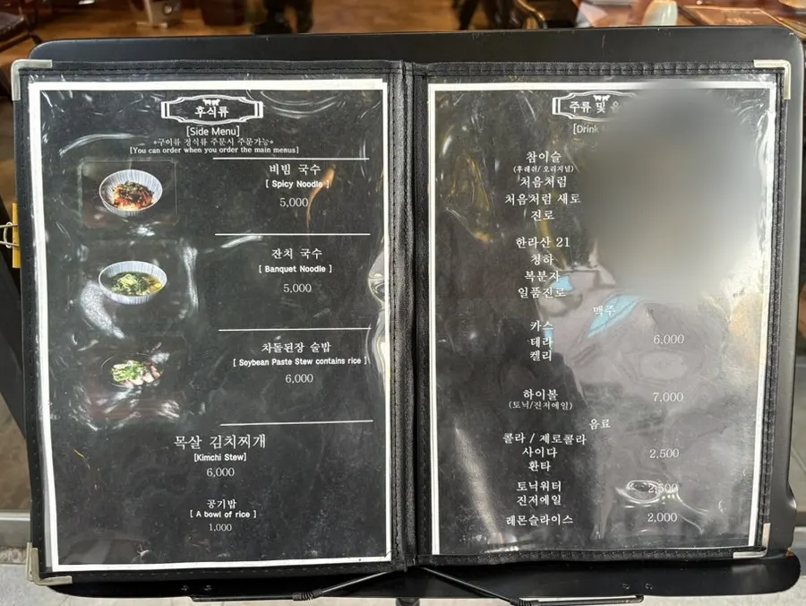 생삼겹살과 생목살 가격이 적힌 메뉴판