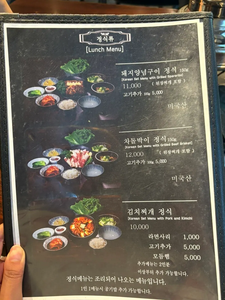 저녁 시간 고기살롱 외관