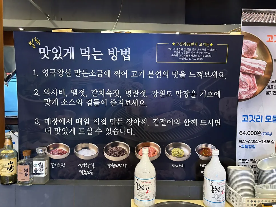 초벌된 삼겹살과 말돈 소금