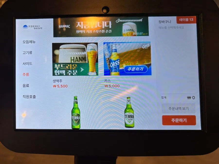 Menu guide including rice and noodle dishes