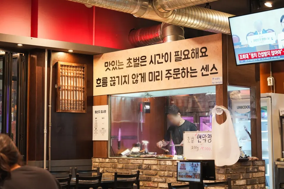 매장 내부 연탄 초벌구이 공간