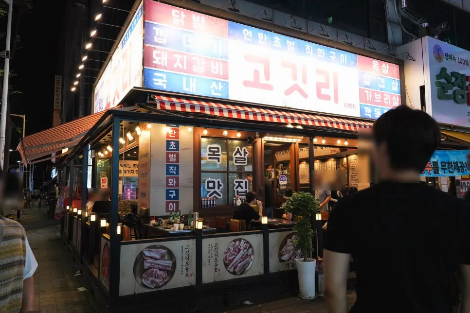밤의 고잔동 야장 분위기