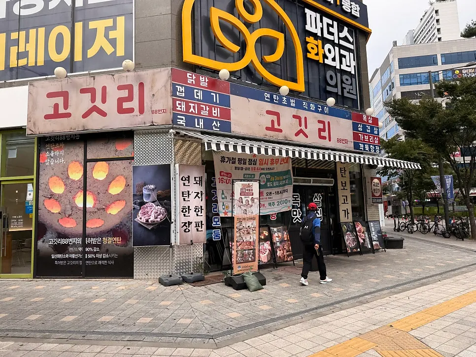 Exterior of Gogitri 88beonji Hanam Misa Direct Branch